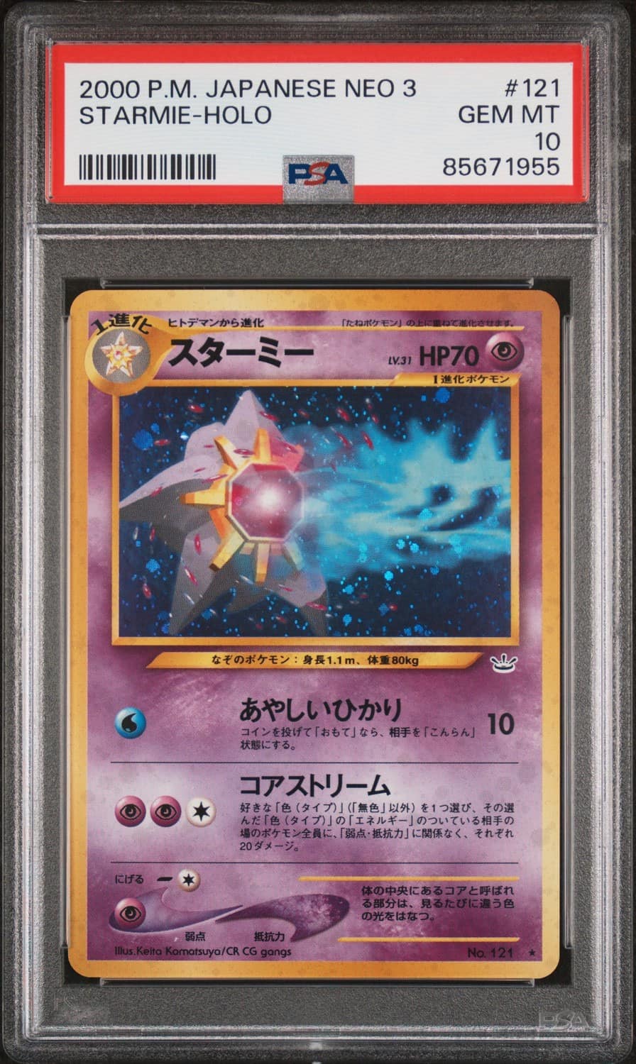 Starmie