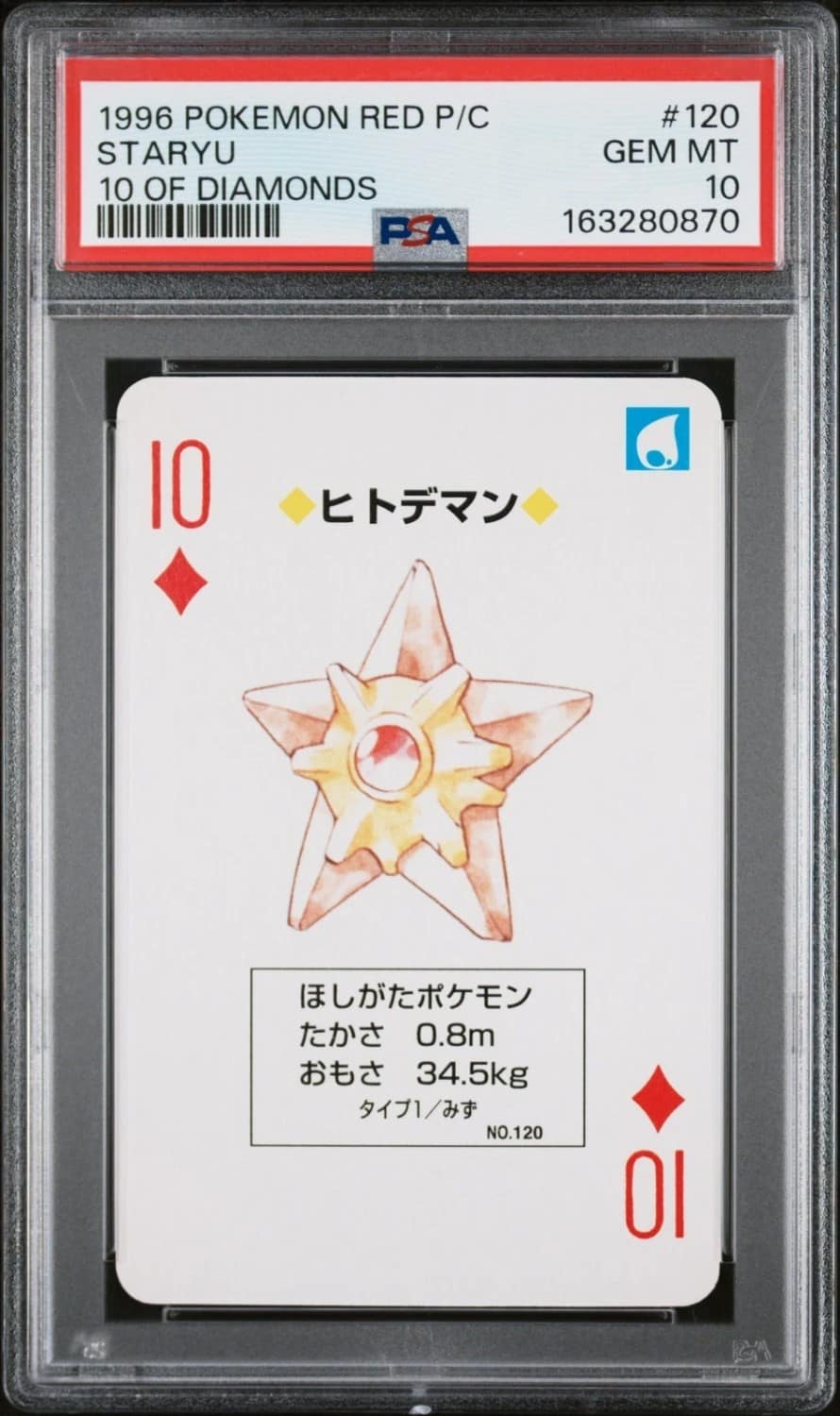 Staryu