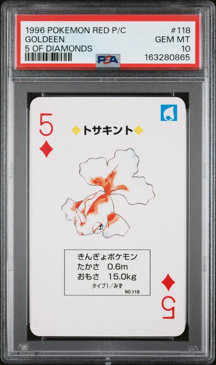 Goldeen