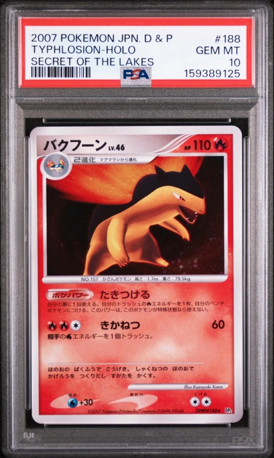Typhlosion