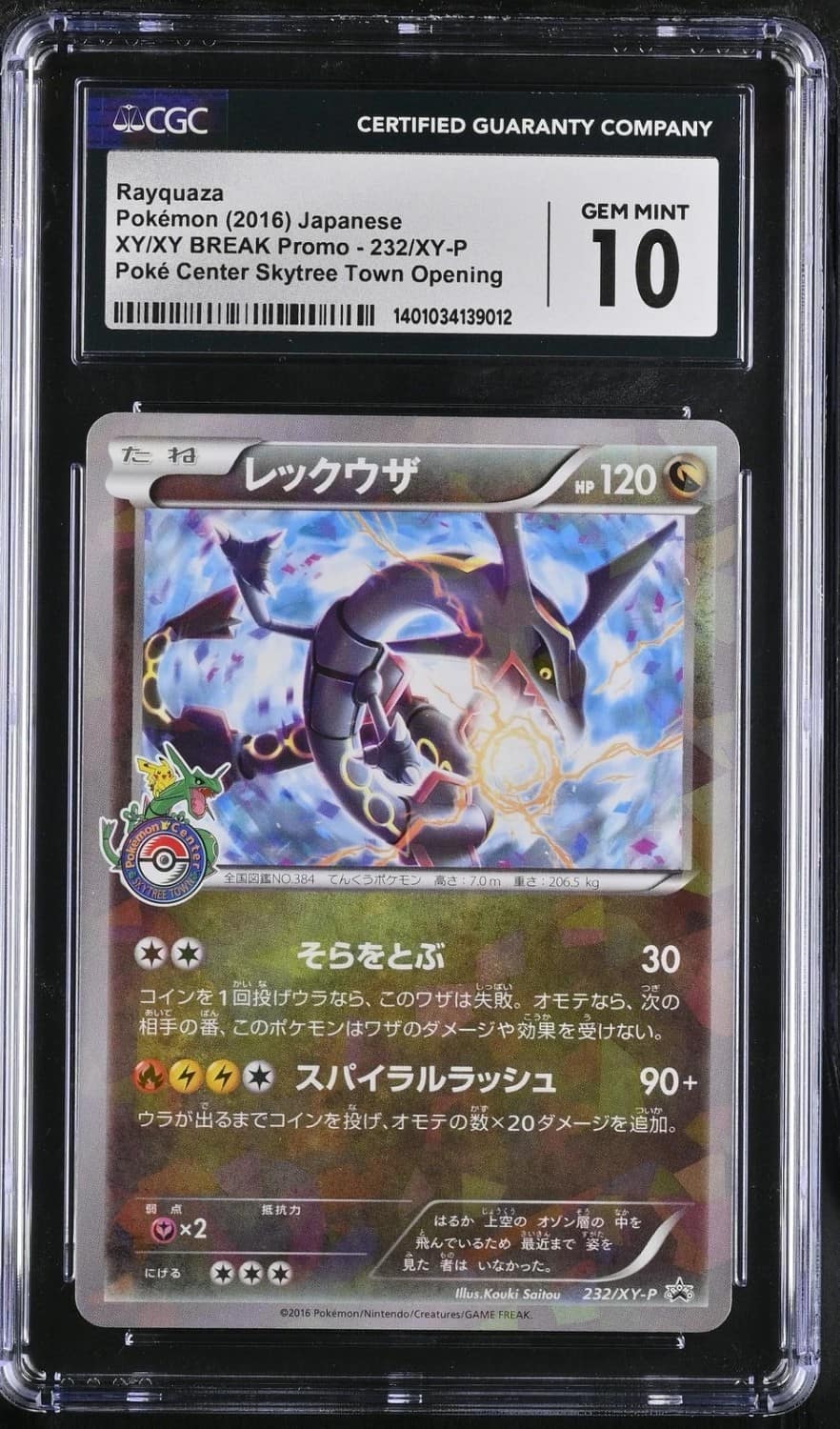 Rayquaza