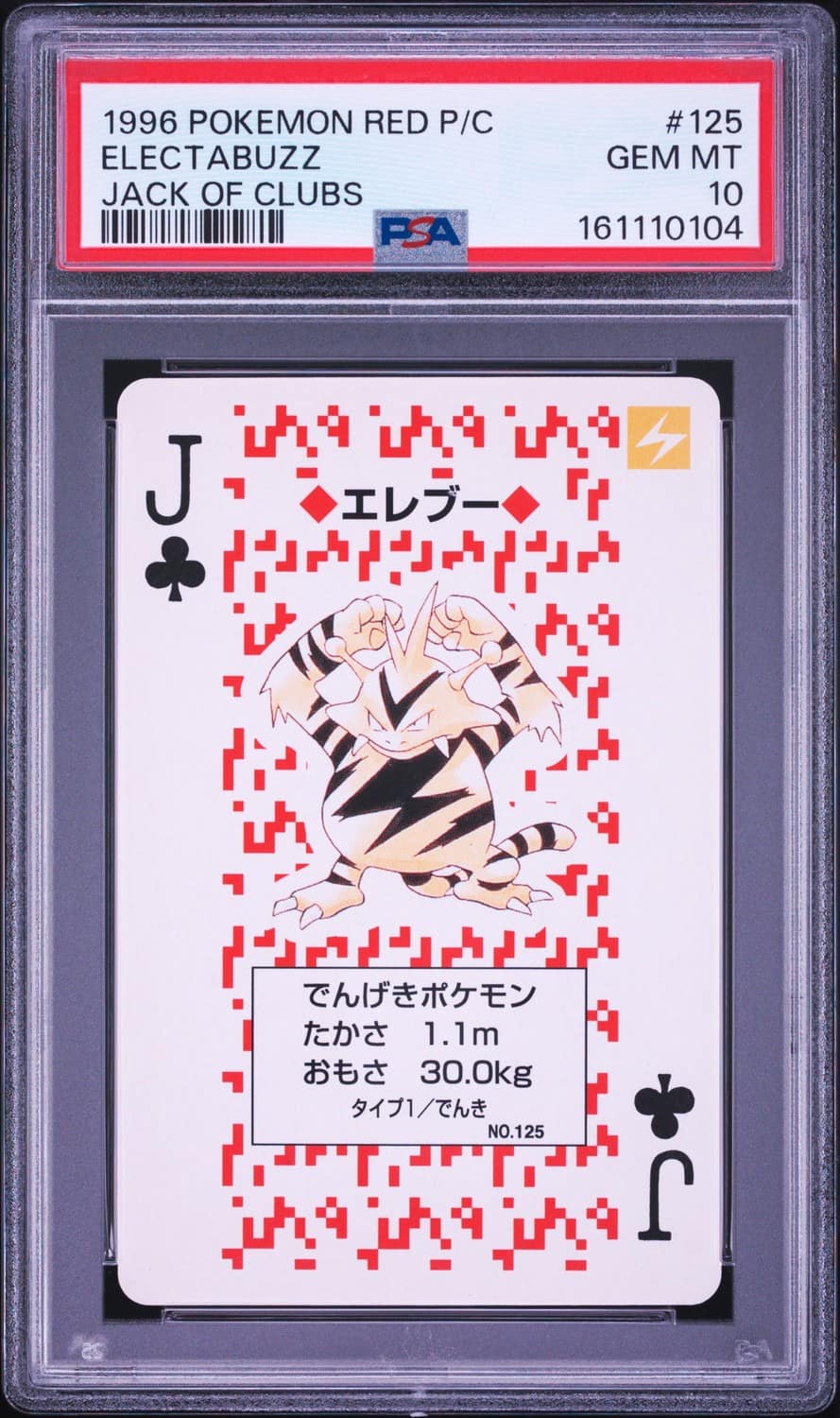 Electabuzz