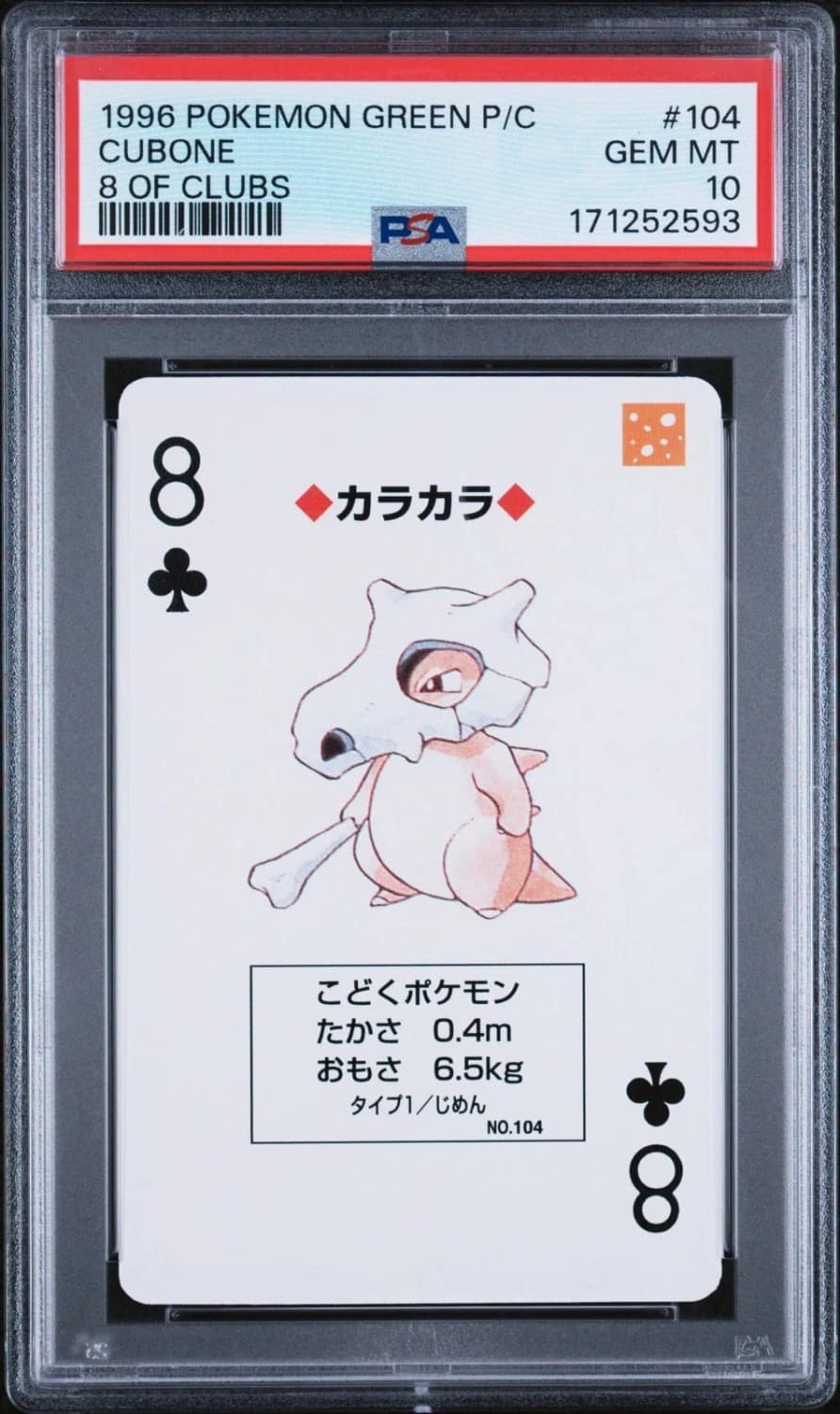 Cubone