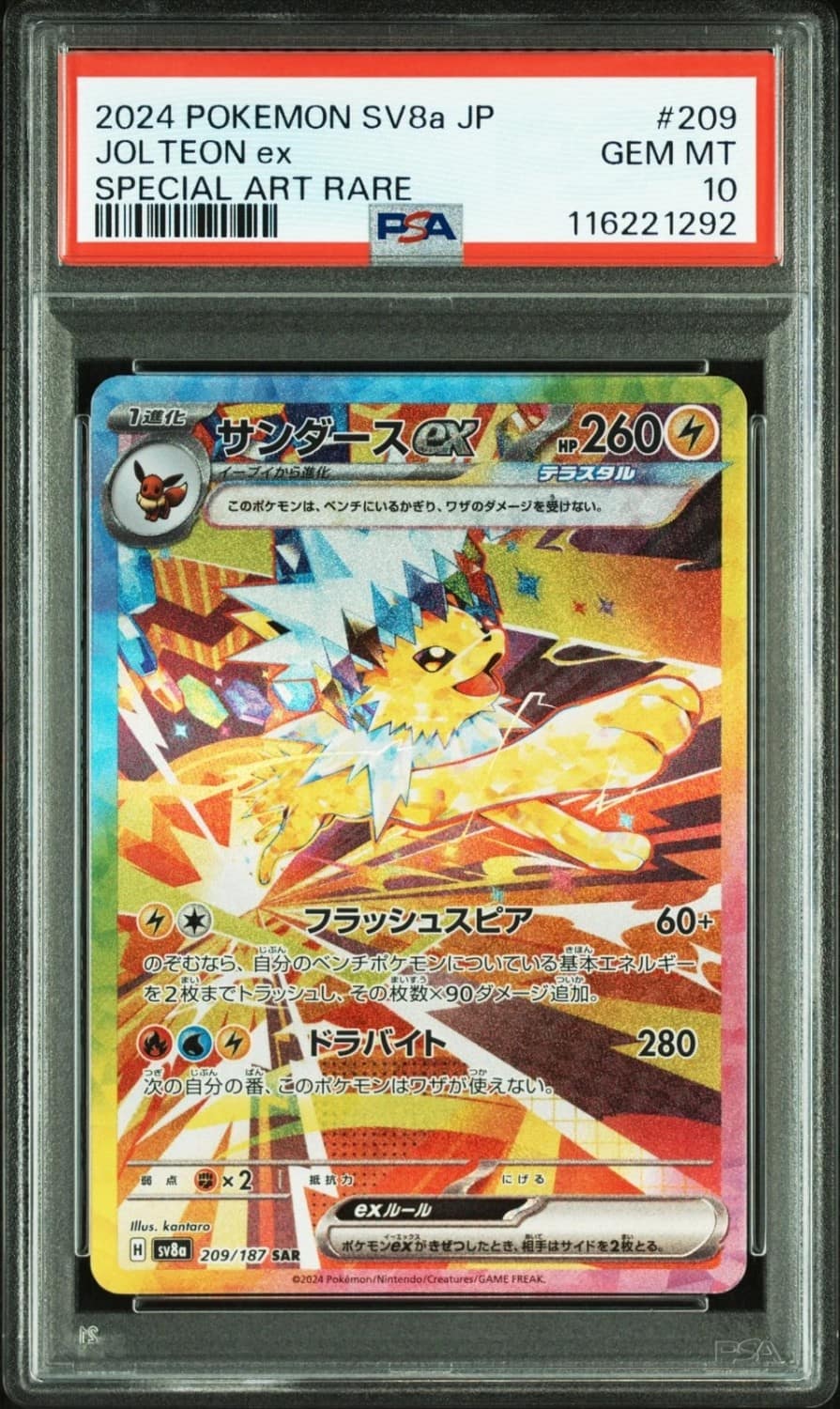 Jolteon Ex
