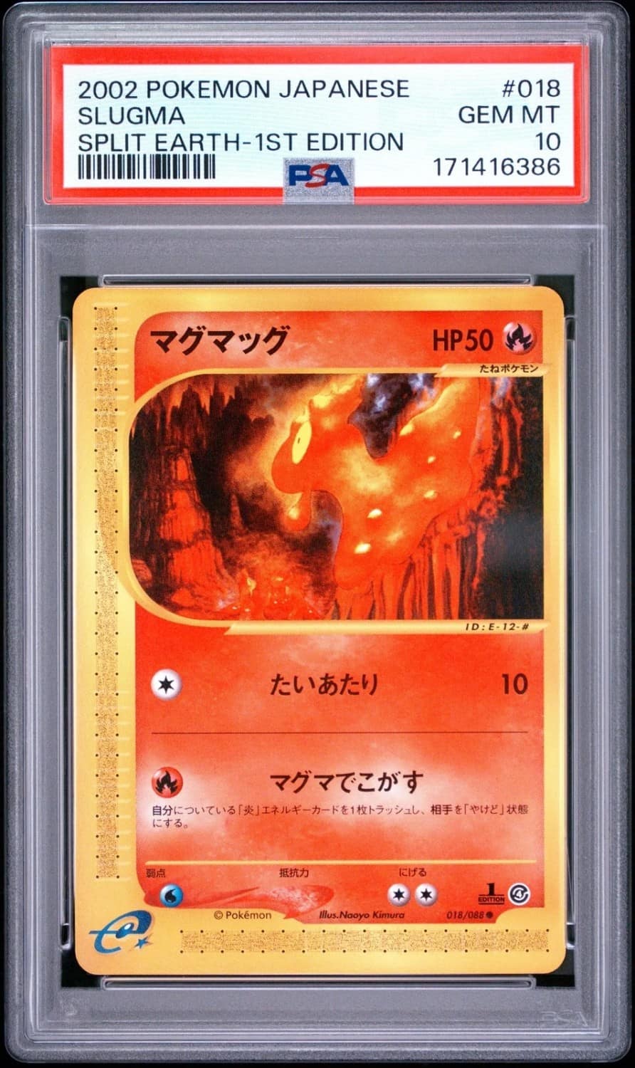 Slugma