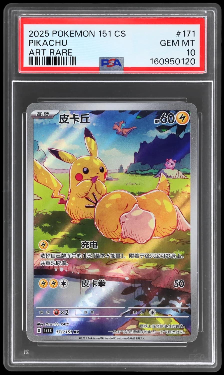Pikachu