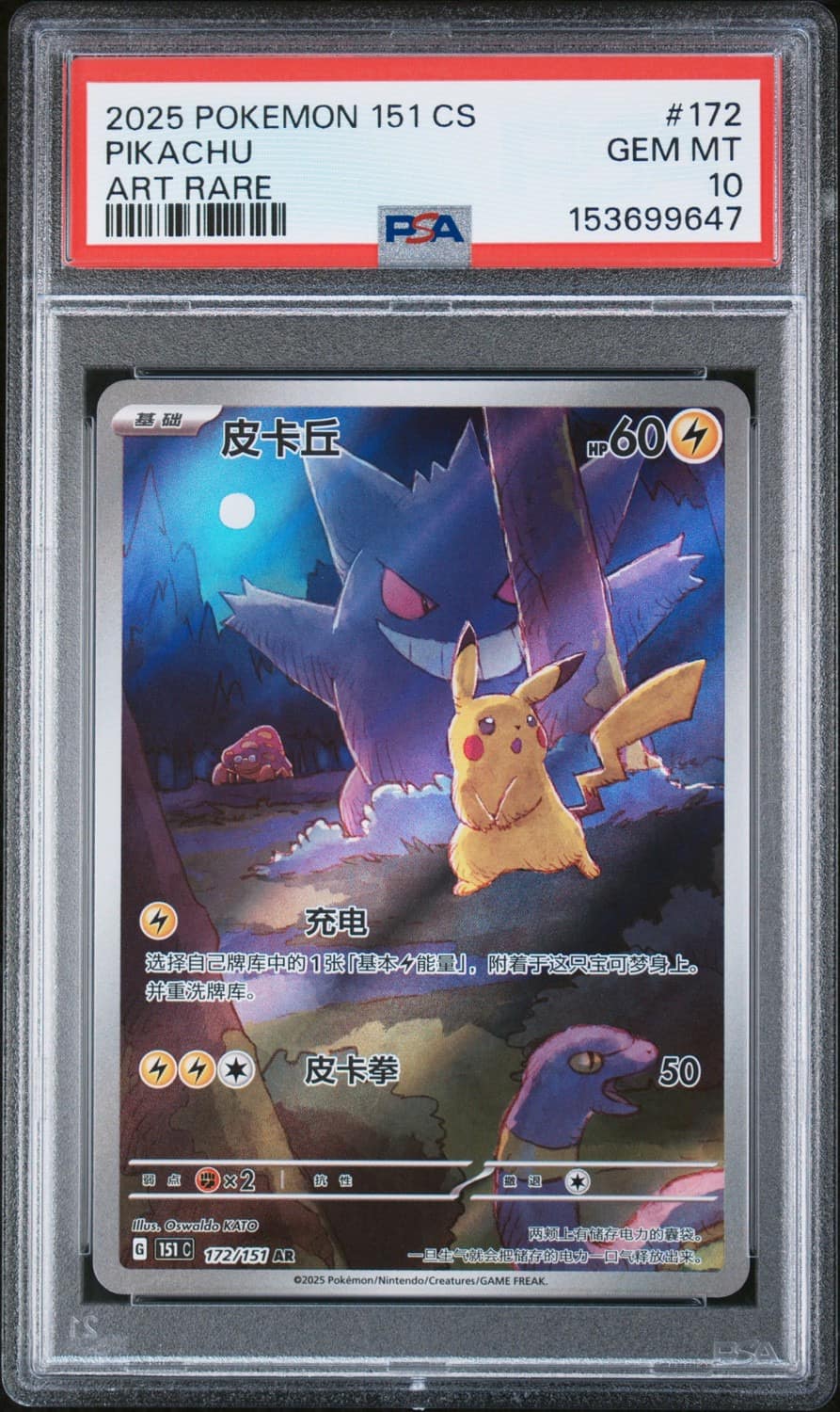 Pikachu