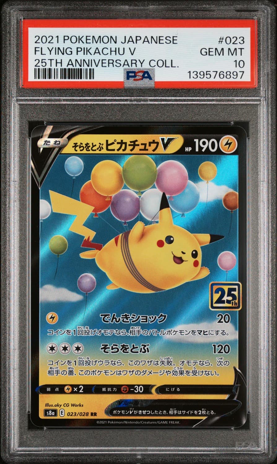 Flying Pikachu V