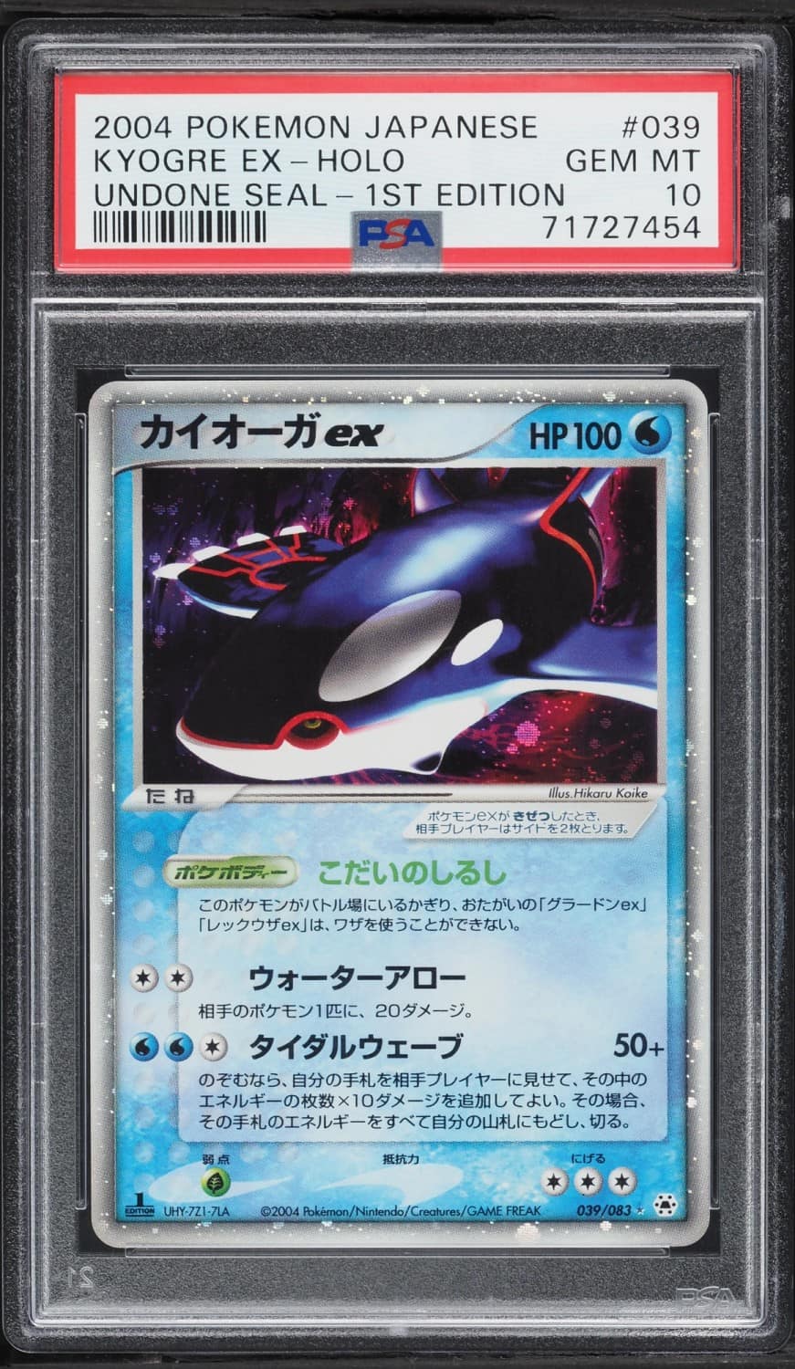 Kyogre Ex