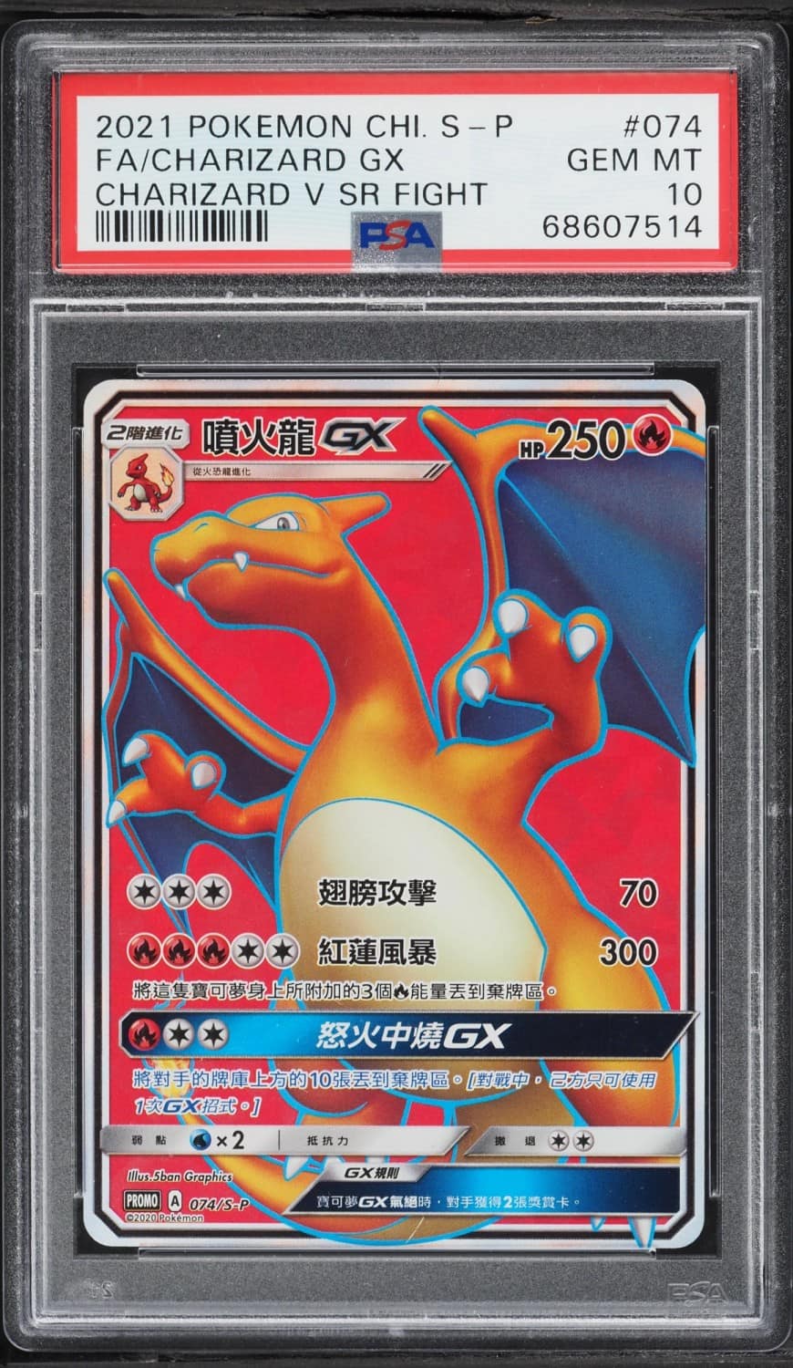 Charizard V