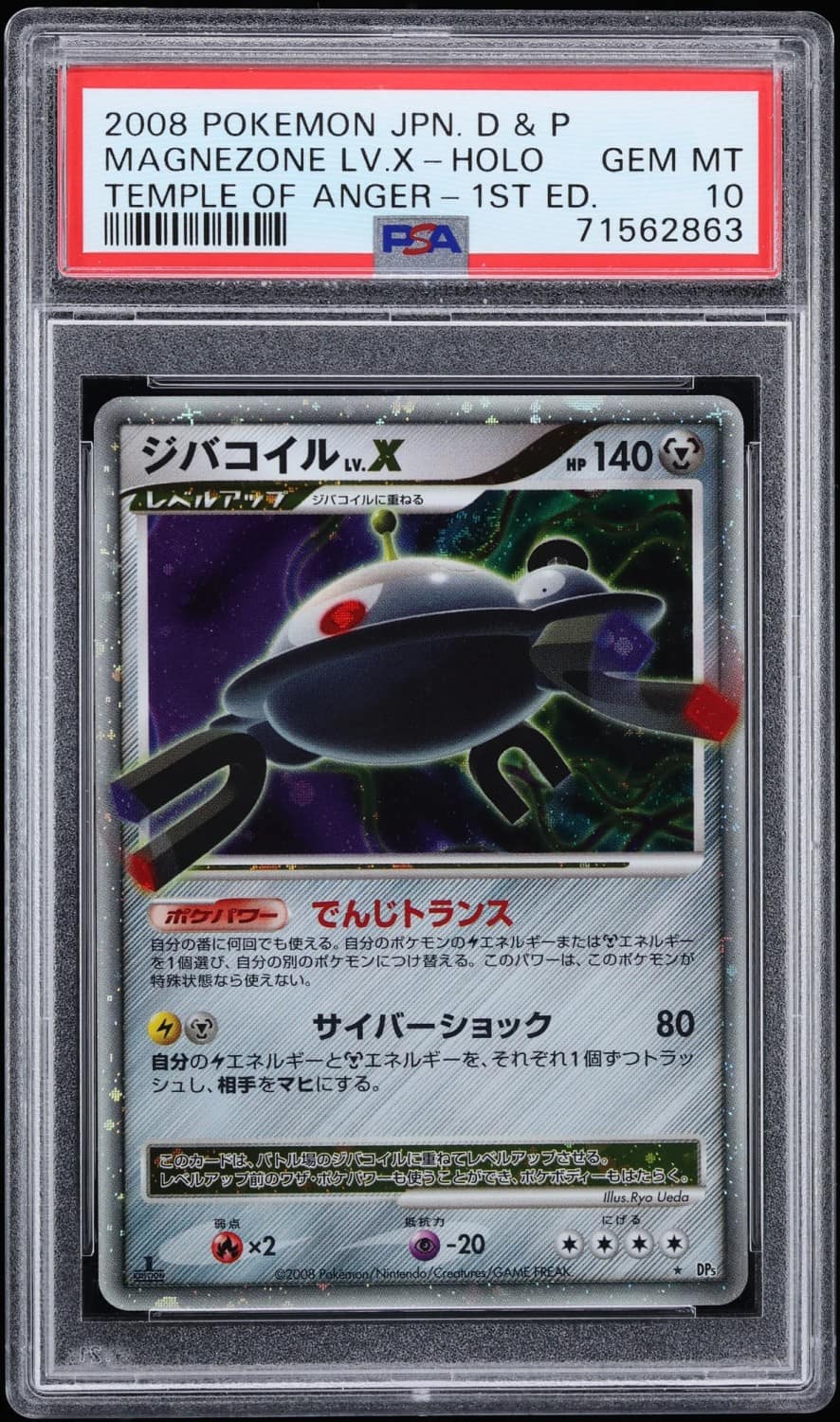 Magnezone Lv.x