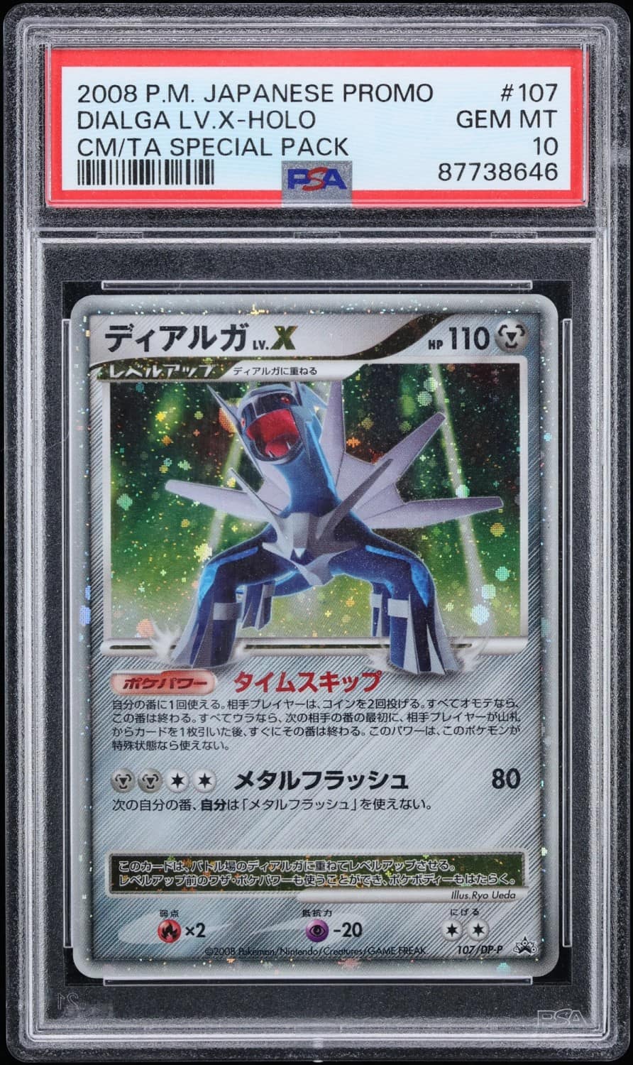 Dialga Lv.x