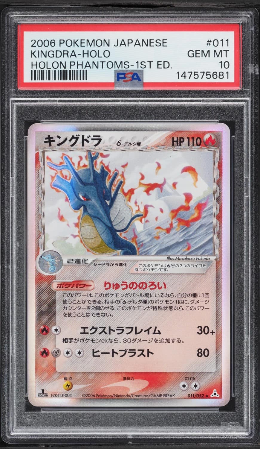 Kingdra