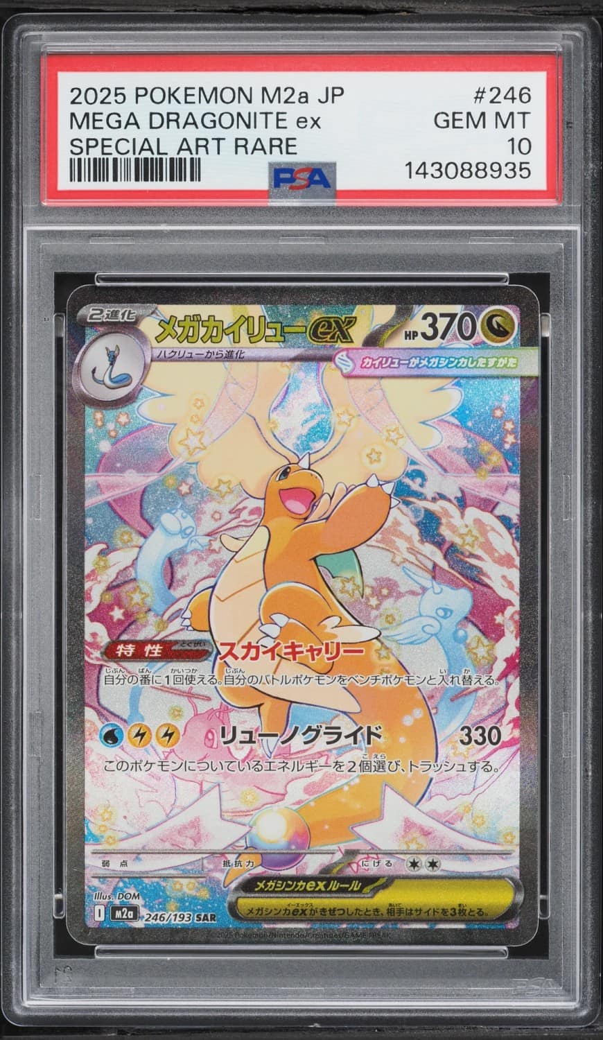 Mega Dragonite Ex