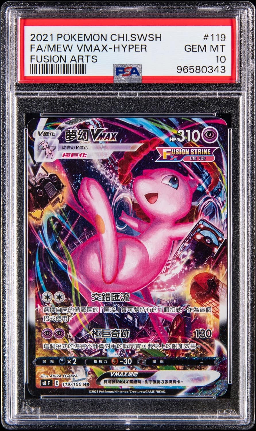 Mew Vmax