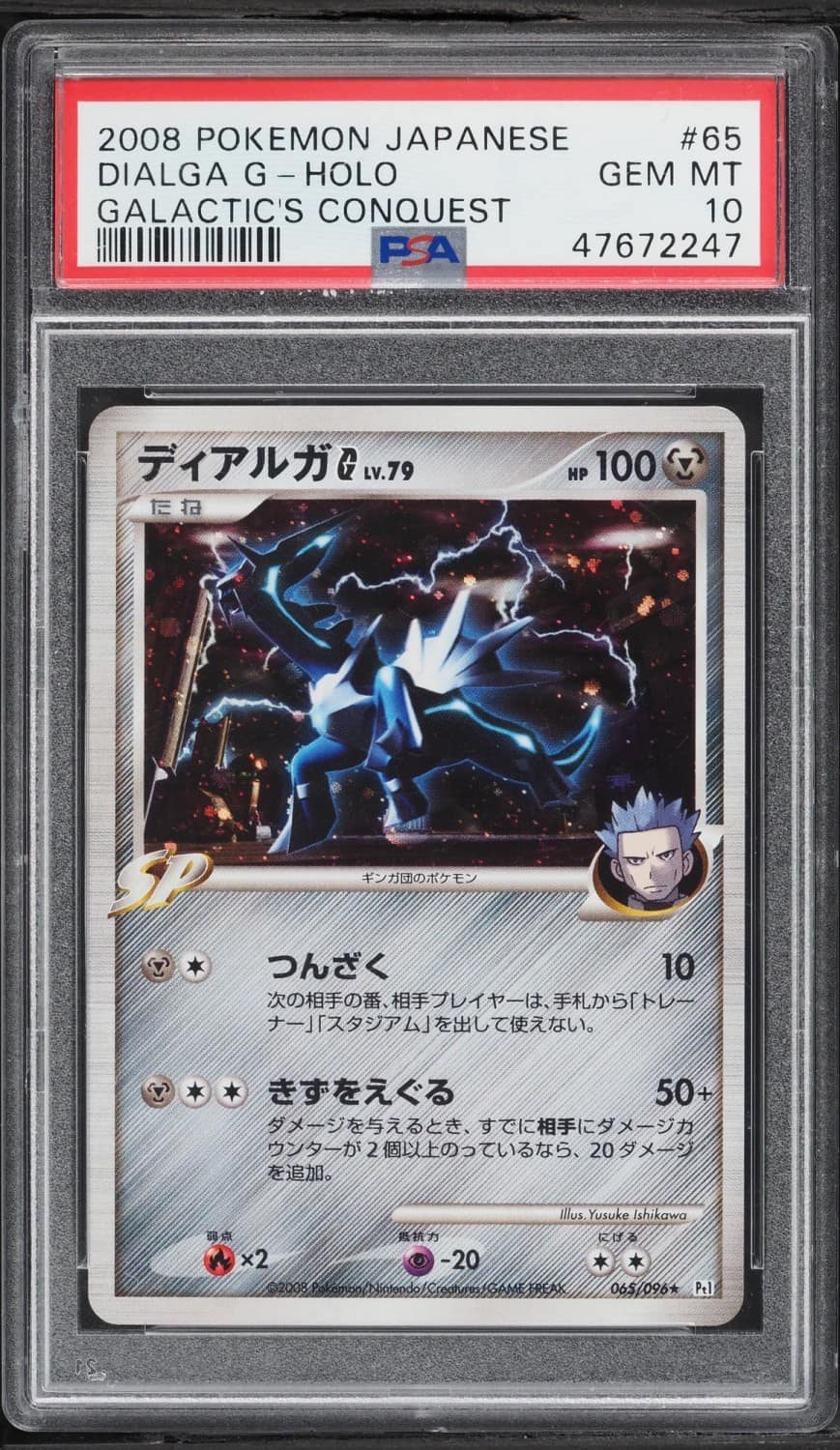Dialga