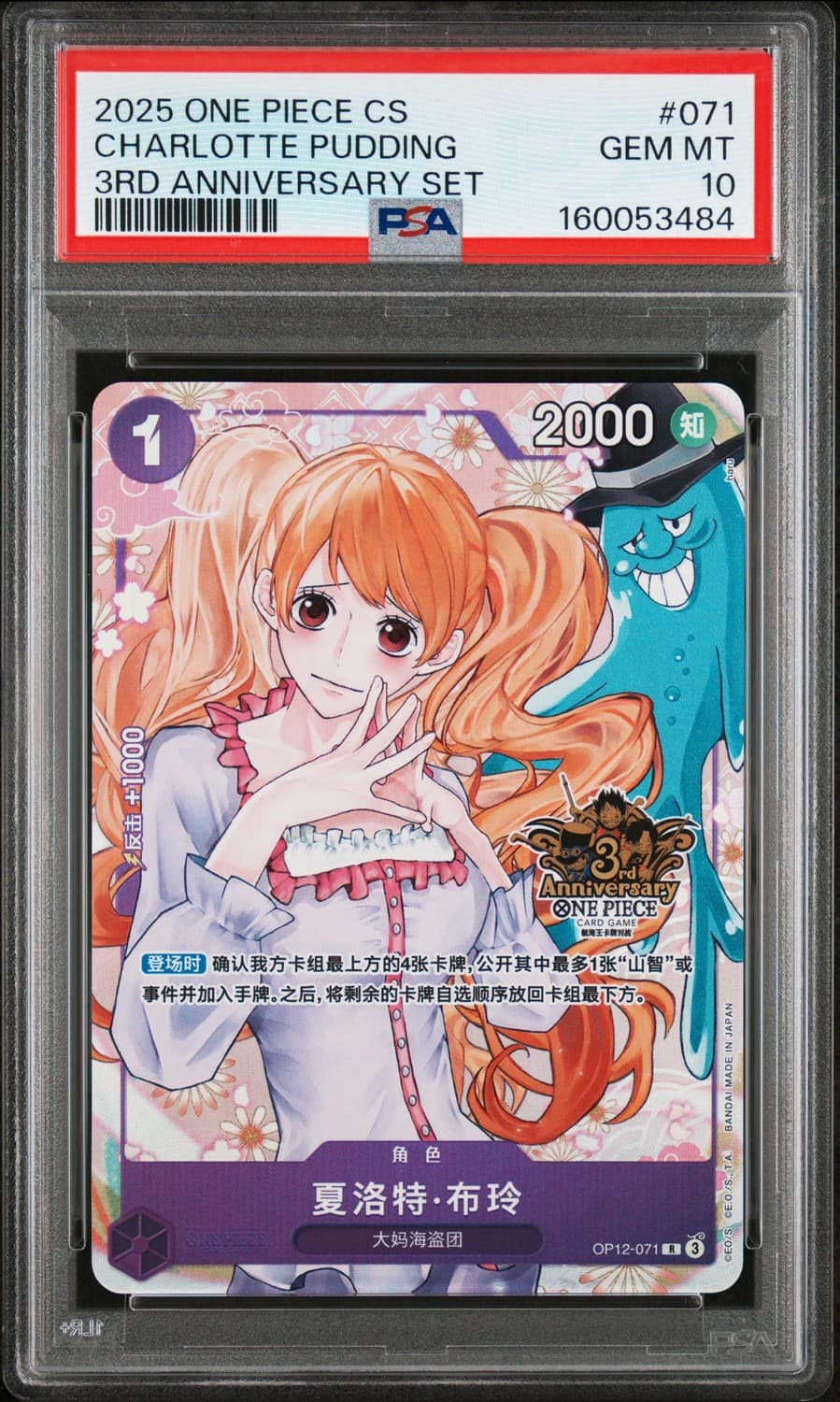 Charlotte Pudding