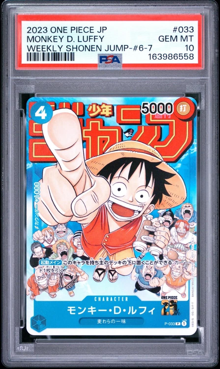 Monkey D. Luffy