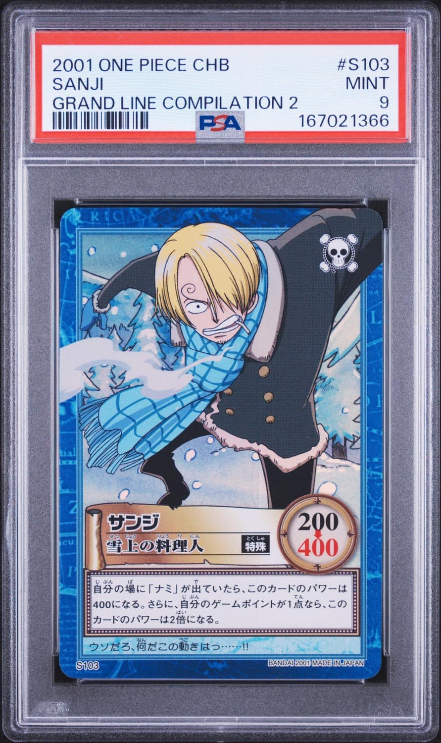 Sanji