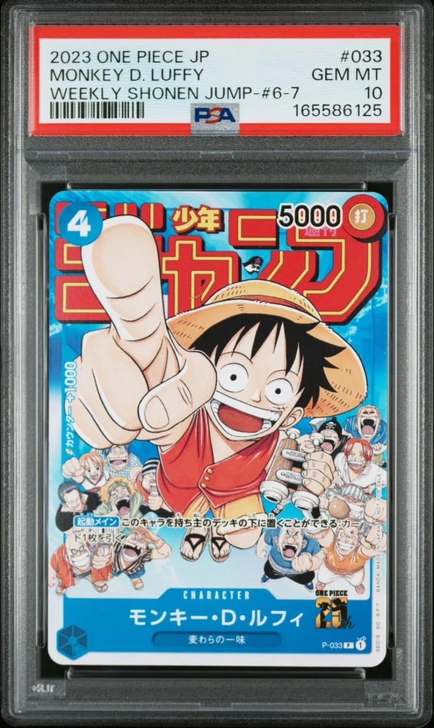 Monkey D. Luffy