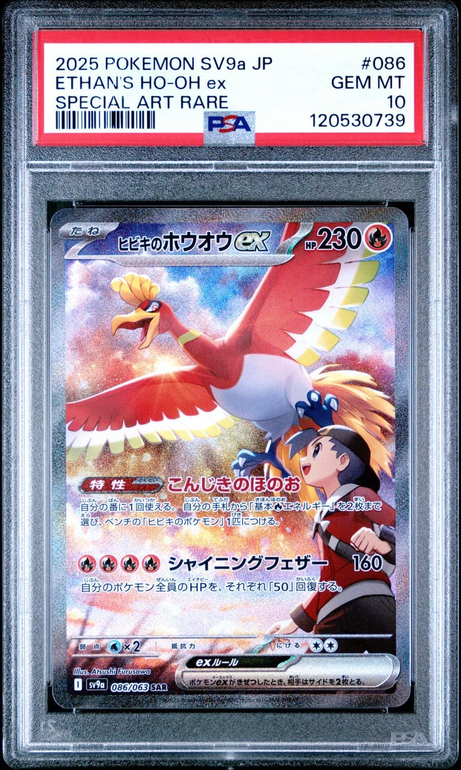 Ethan'S Ho-Oh Ex