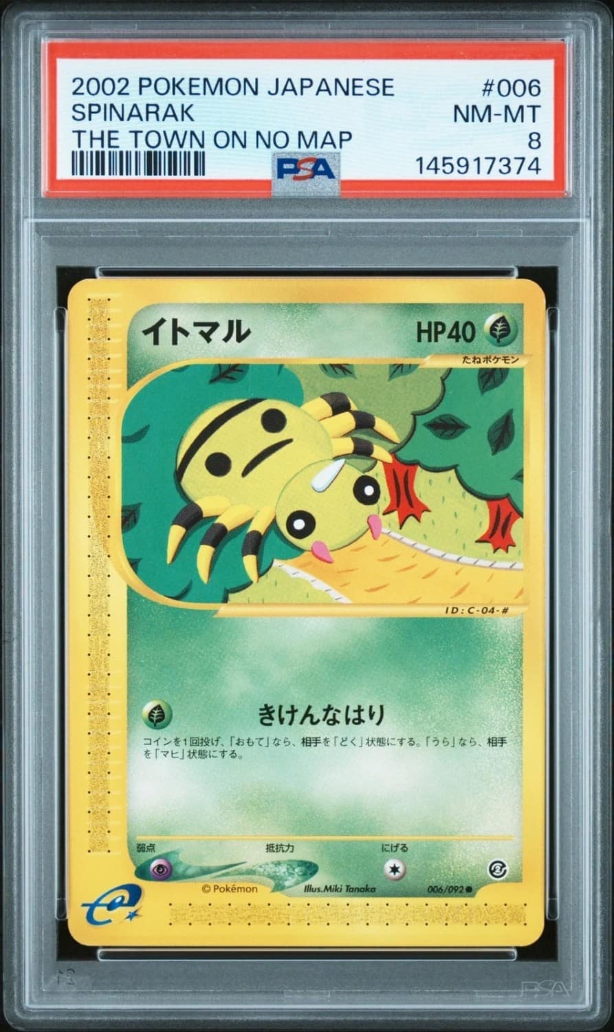 Spinarak