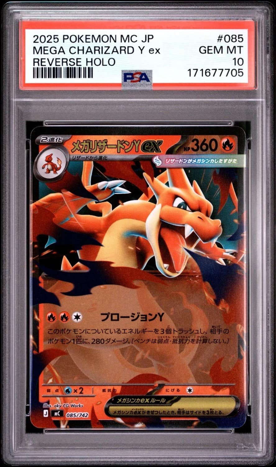 Mega Charizard Y Ex