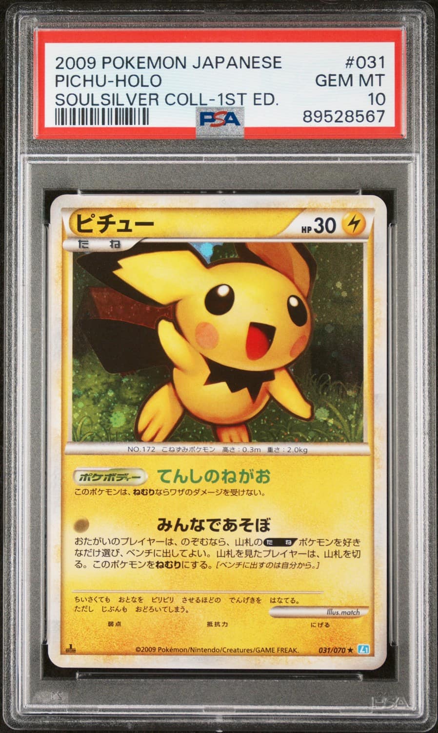 Pichu