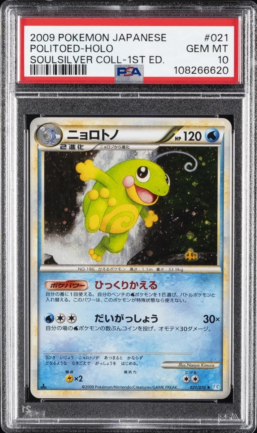 Politoed