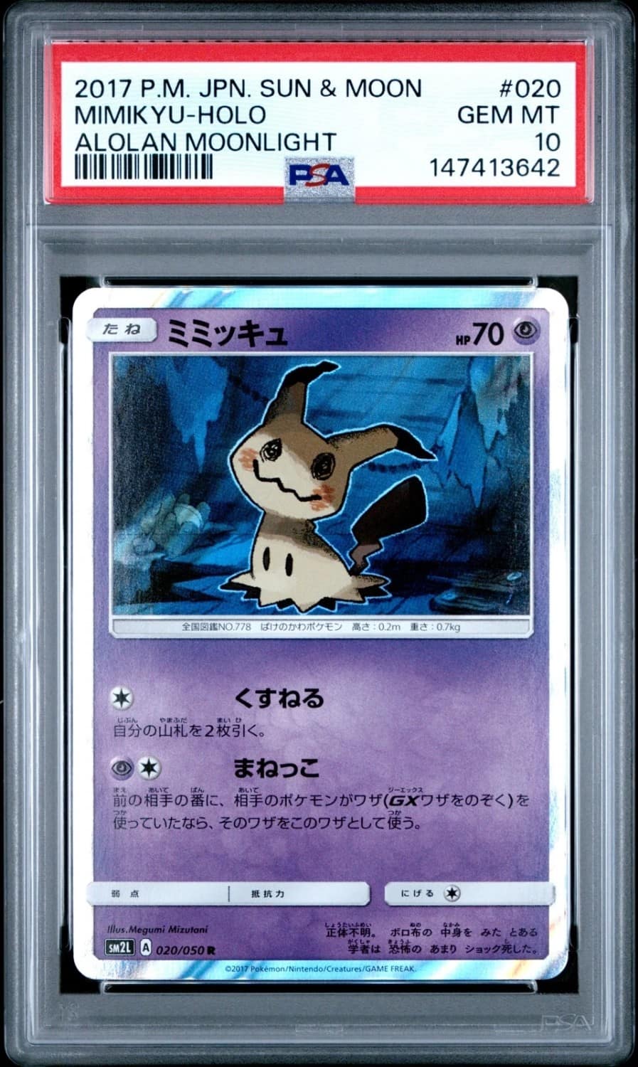 Mimikyu