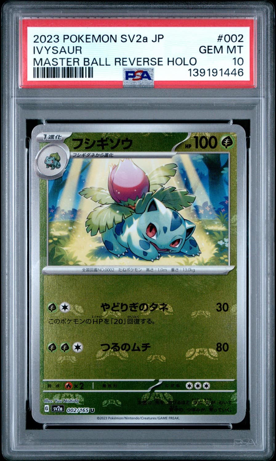 Ivysaur