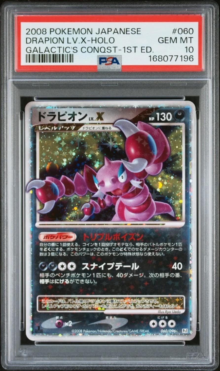 Drapion Lv.x