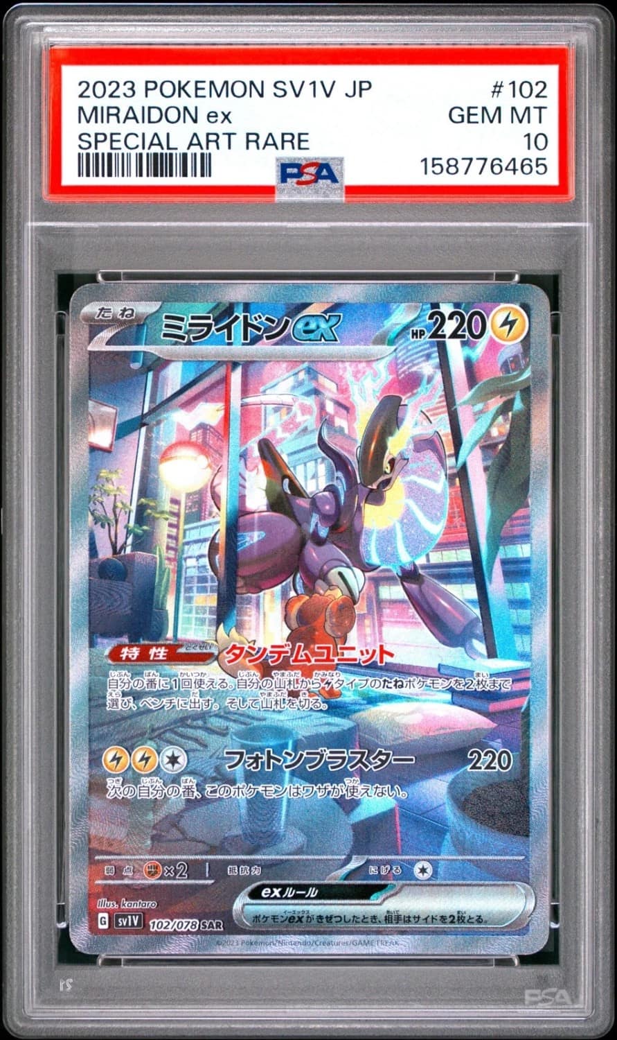 Miraidon Ex