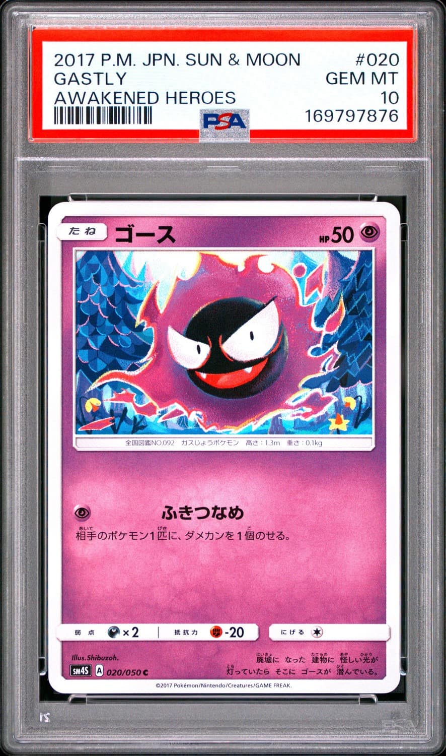 Gastly