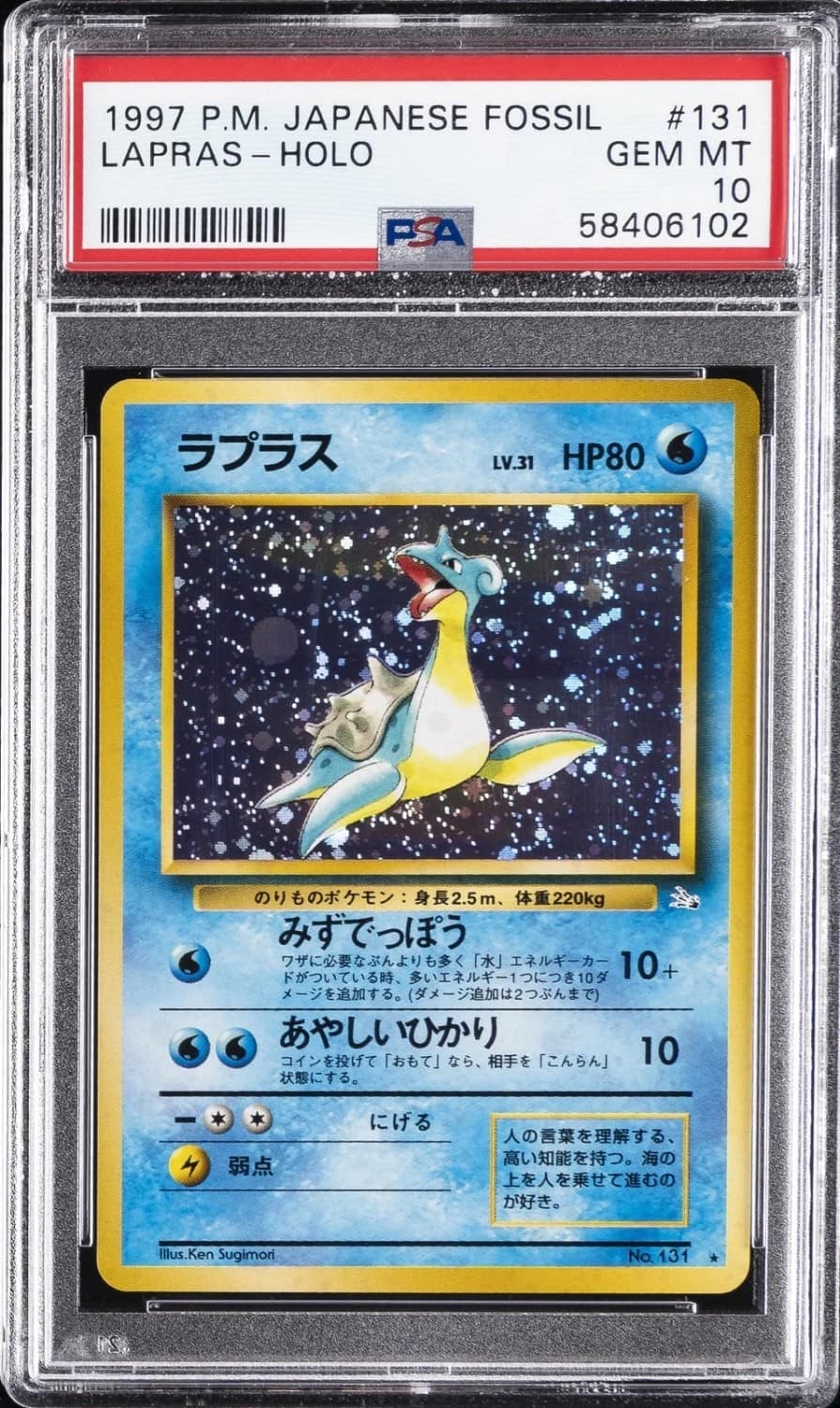 Lapras