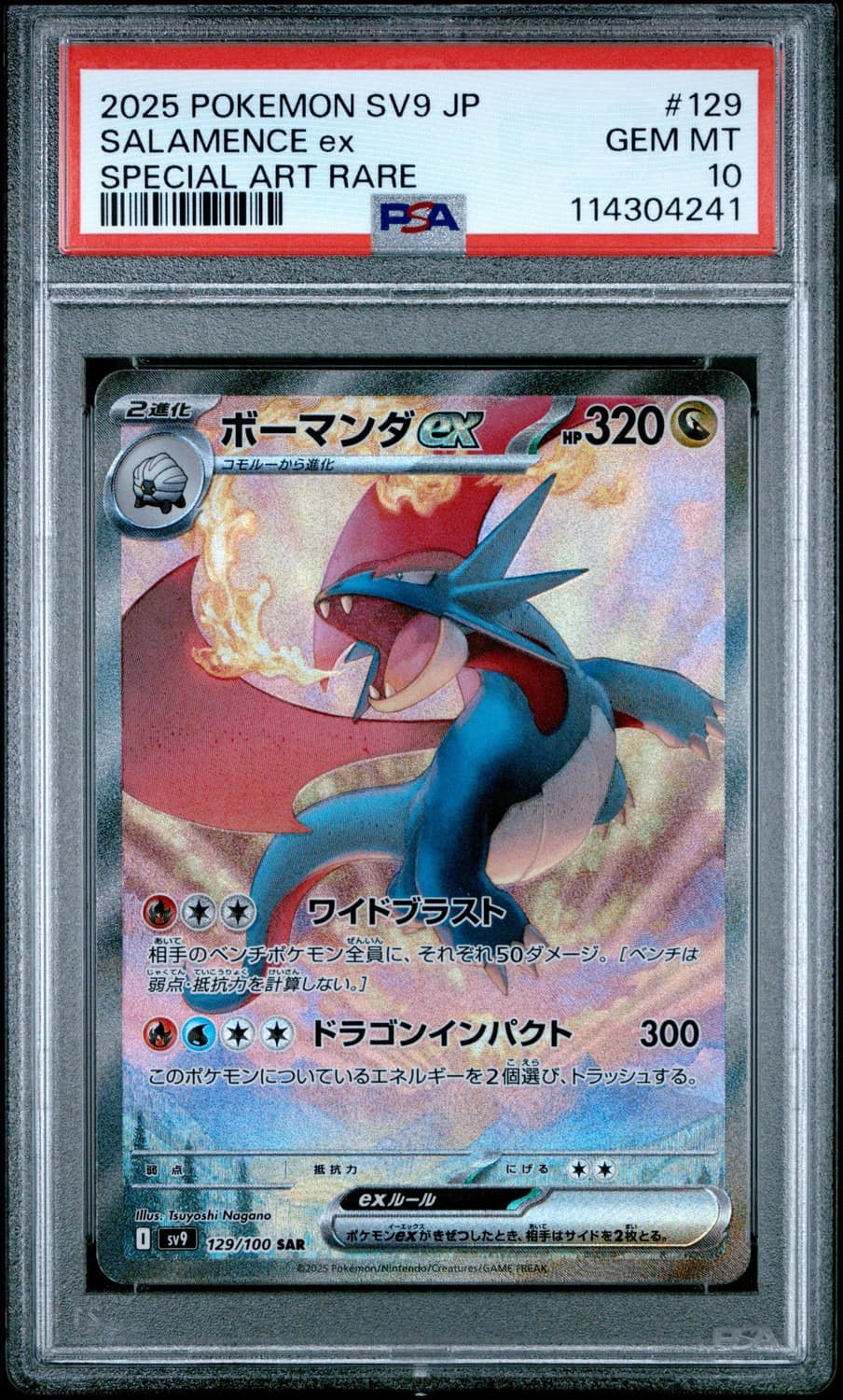 Salamence Ex