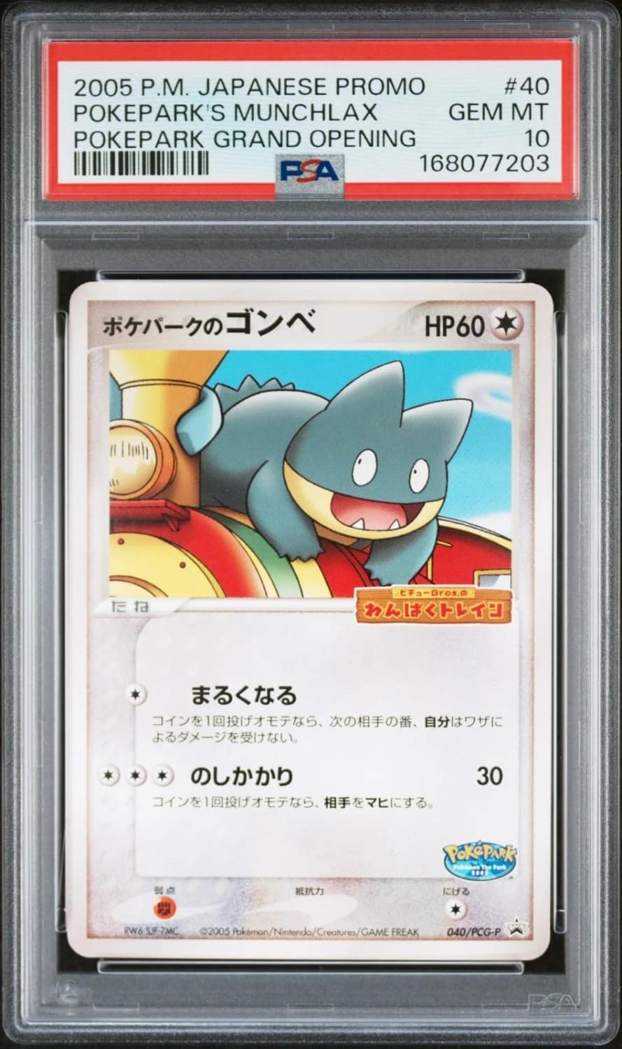 Pokepark'S Munchlax