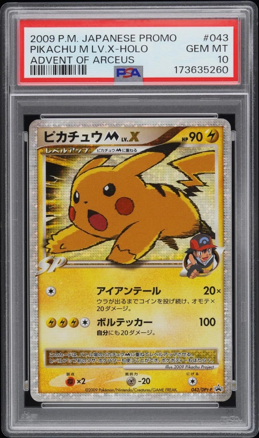 Pikachu M Lv X