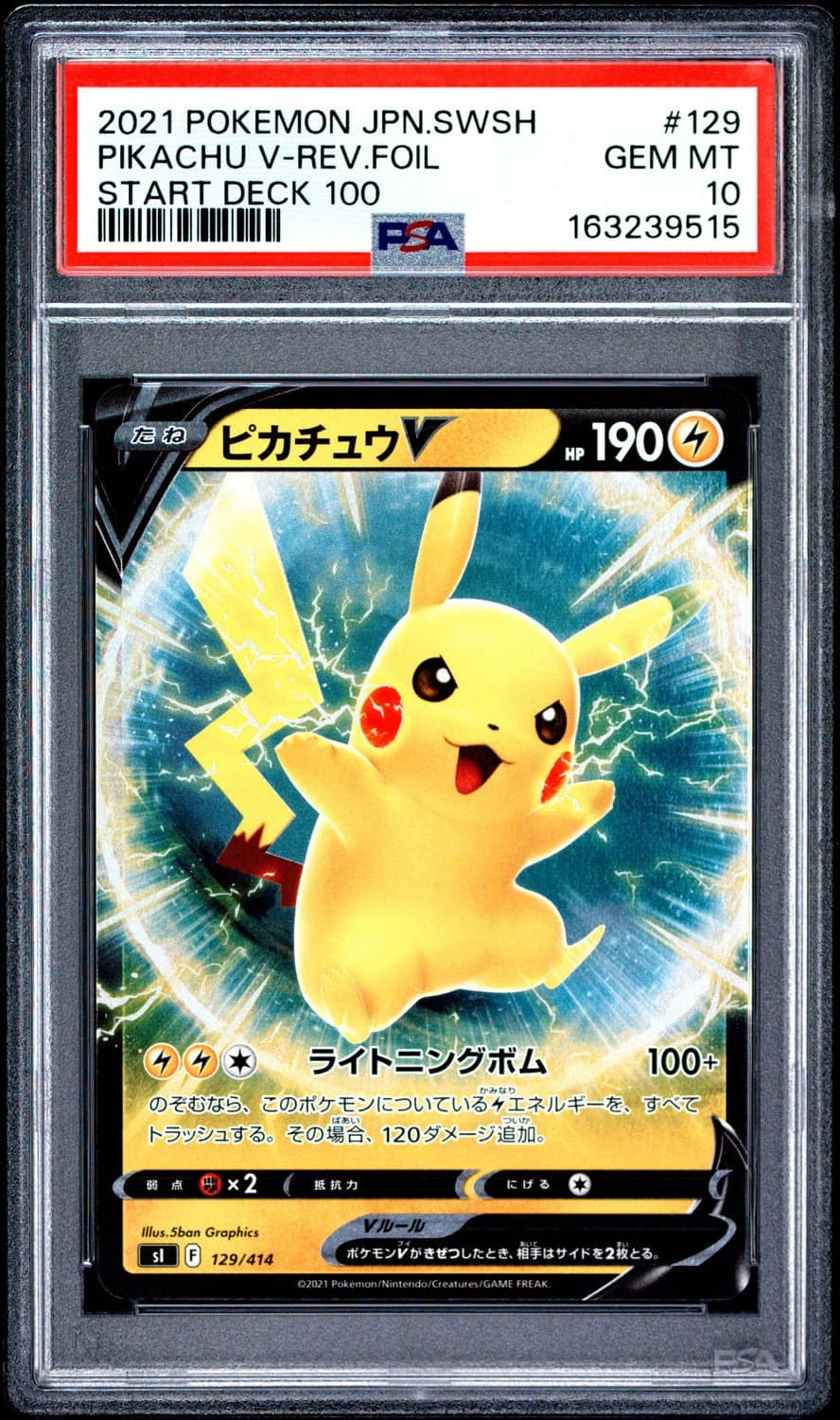 Pikachu V