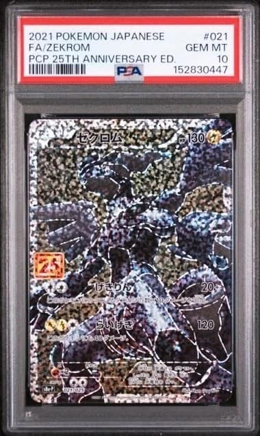 Zekrom