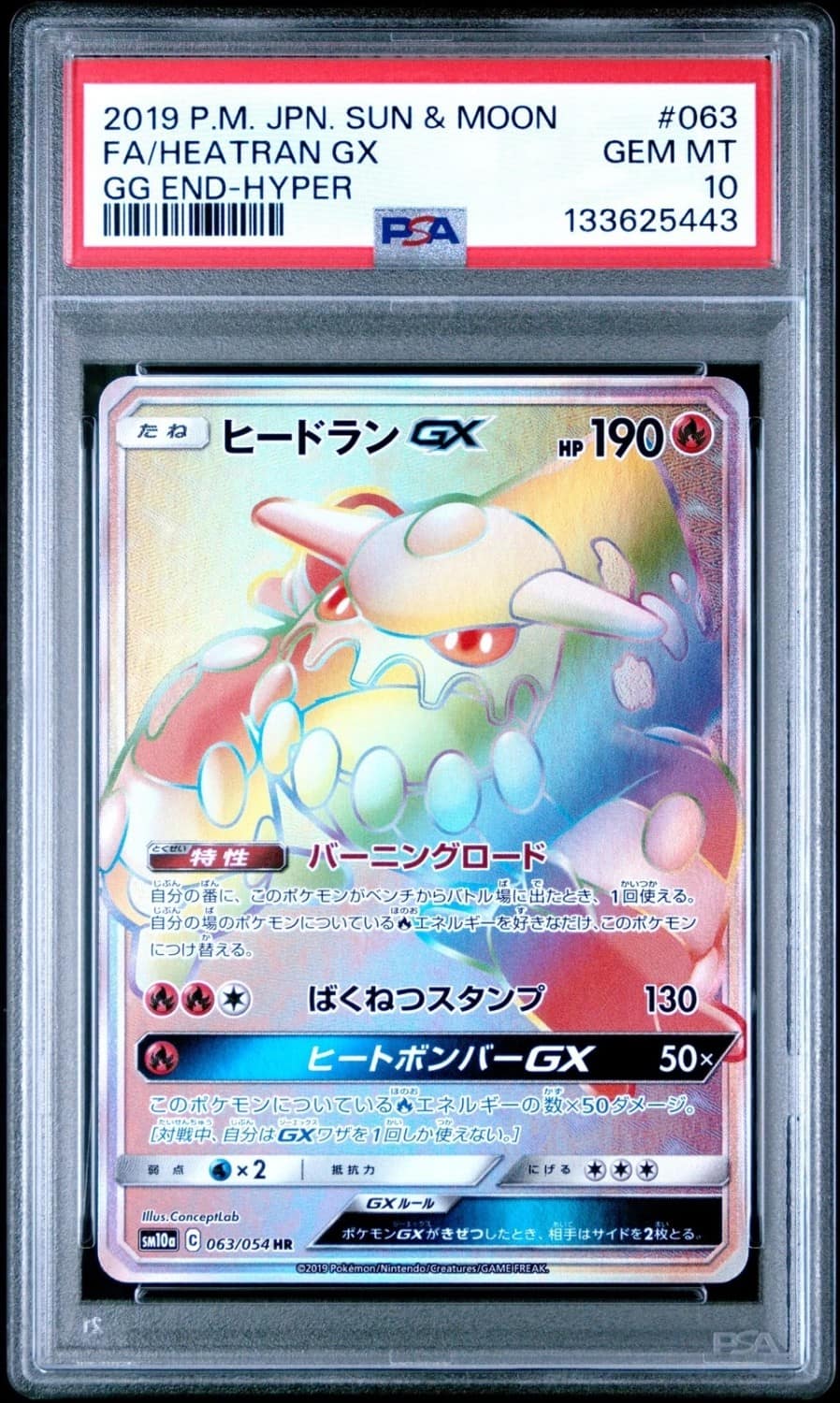 Heatran Gx