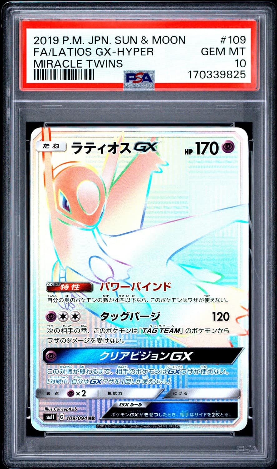 Latios Gx