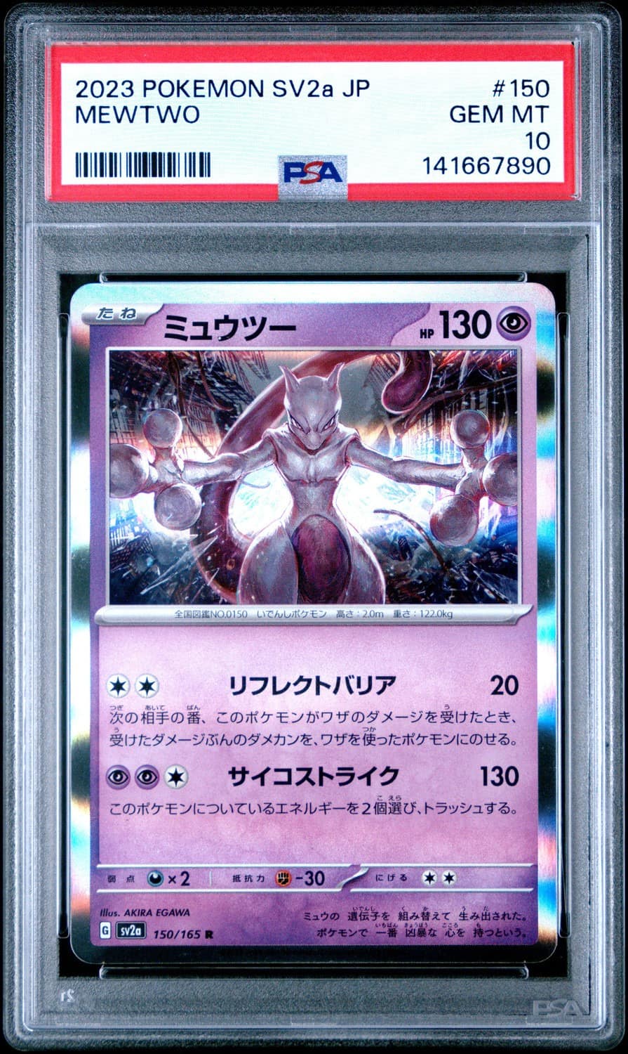 Mewtwo
