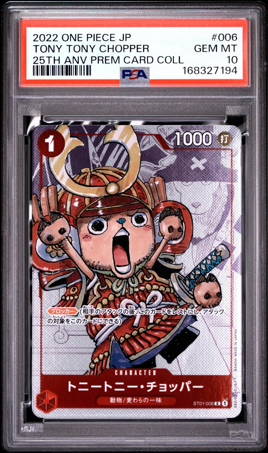 Tony Tony Chopper
