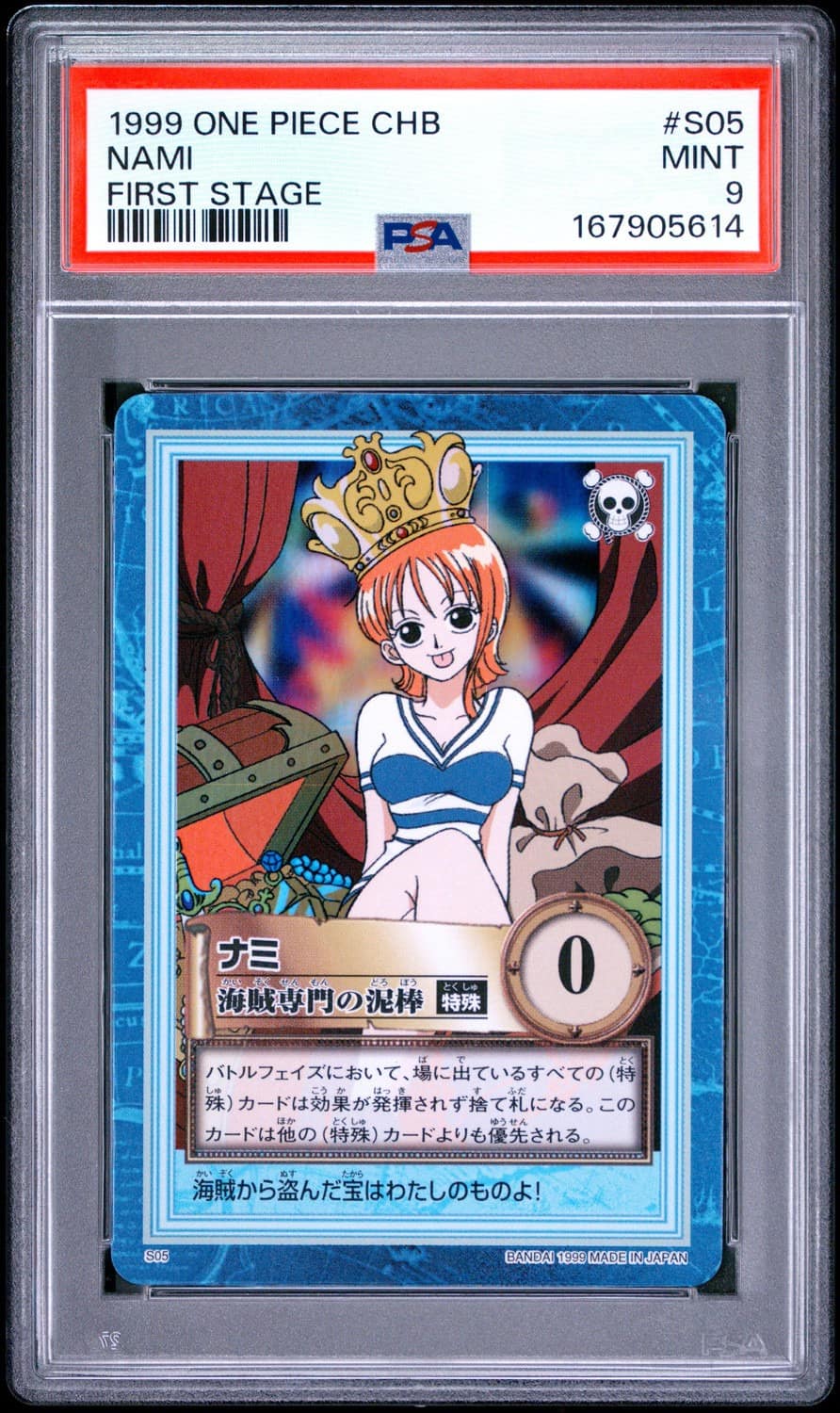 Nami