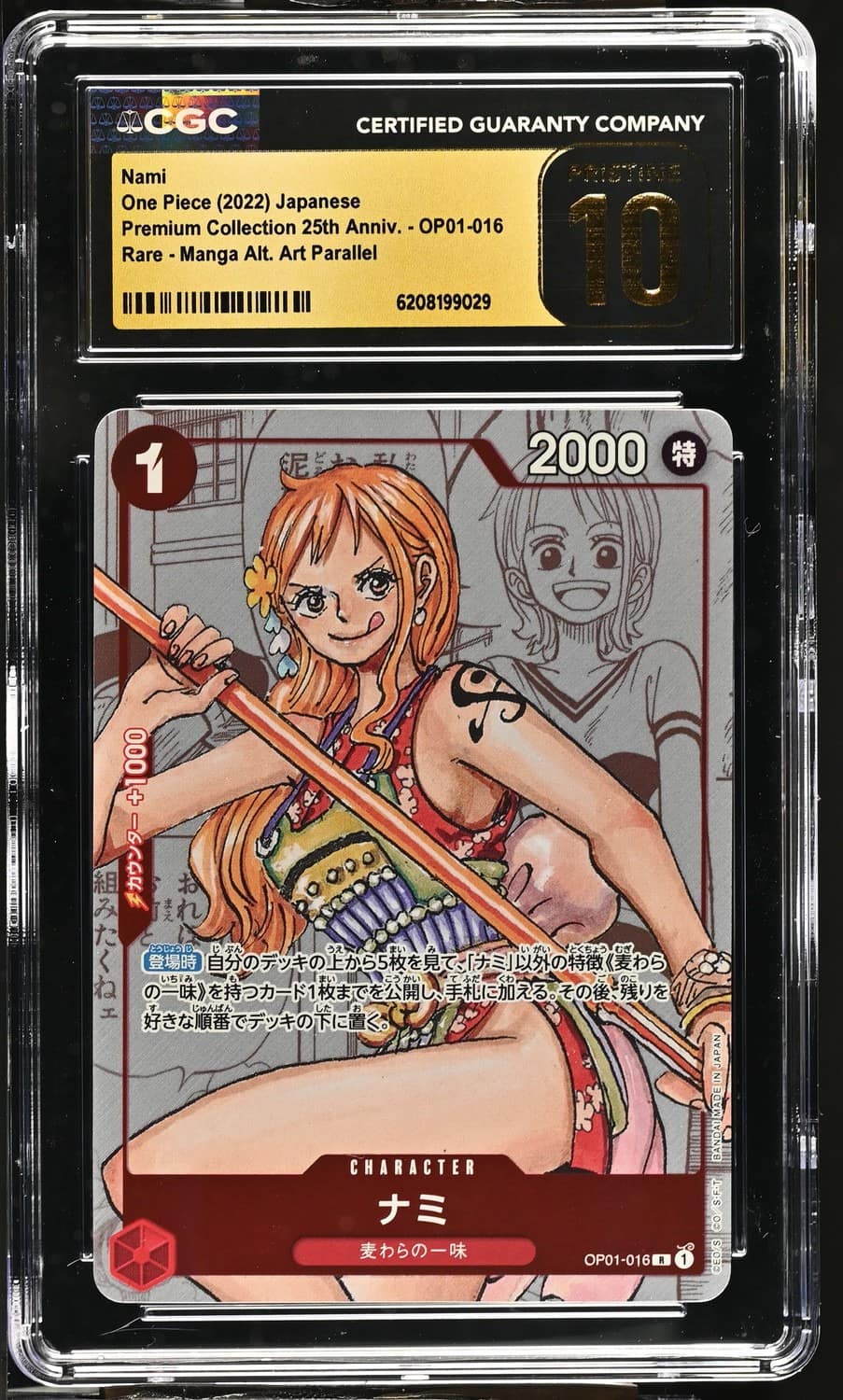 Nami