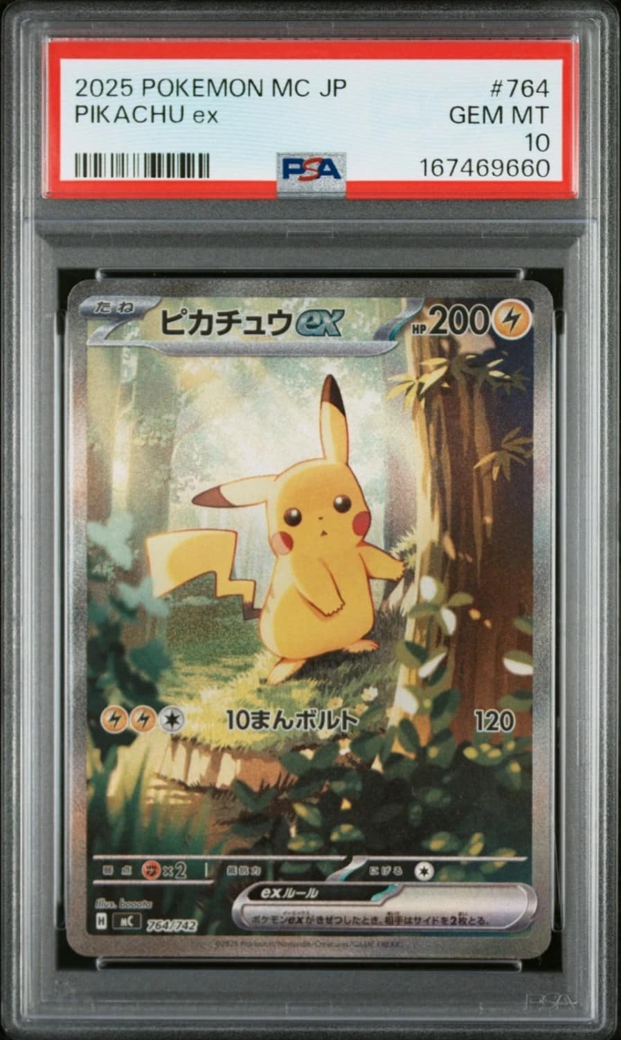 Pikachu Ex