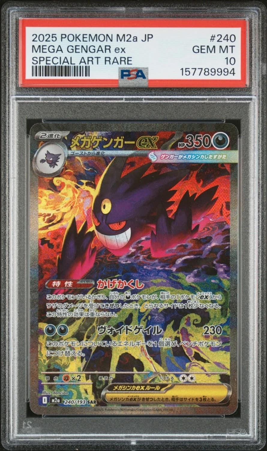Mega Gengar Ex