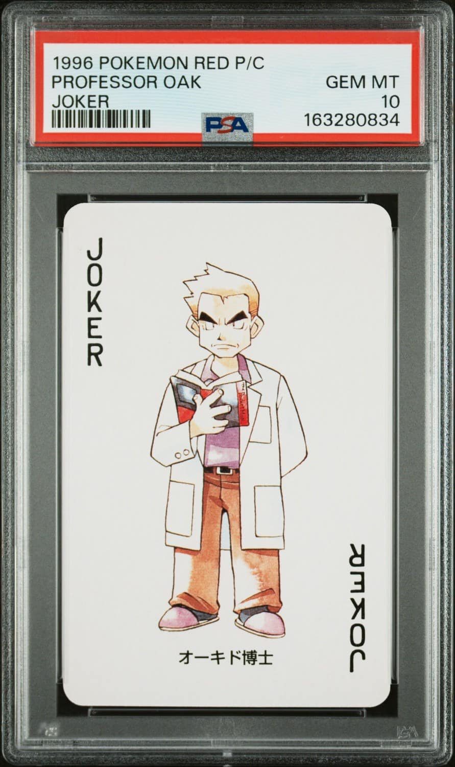 Professor Oak