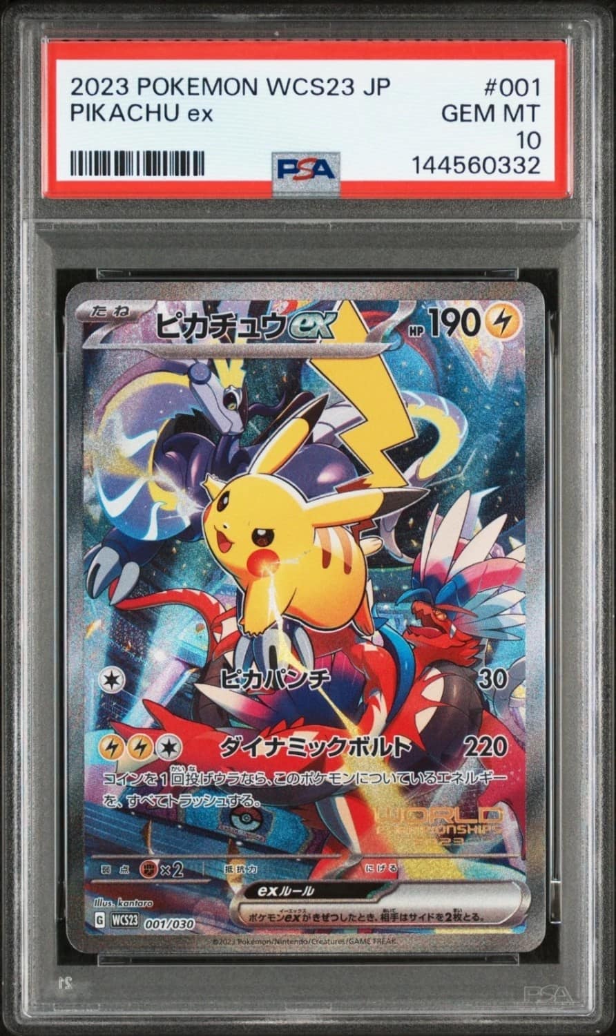 Pikachu Ex